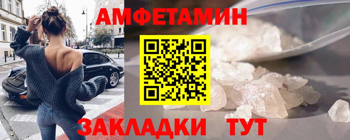 Amphetamine Розовый  Амфетамин  Амфетамин  Вход с VPN  Спасск-Дальний 