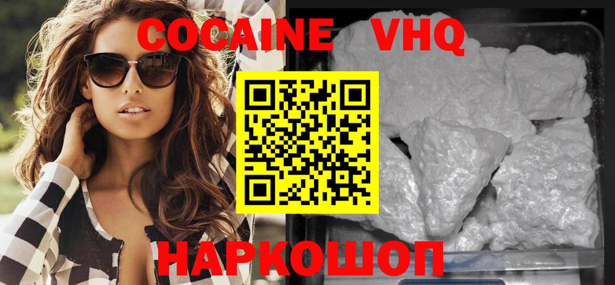КОКАИН  цены наркотик  COCAIN Колумбийский  Вход с VPN  Спасск-Дальний  КОКАИН Columbia 