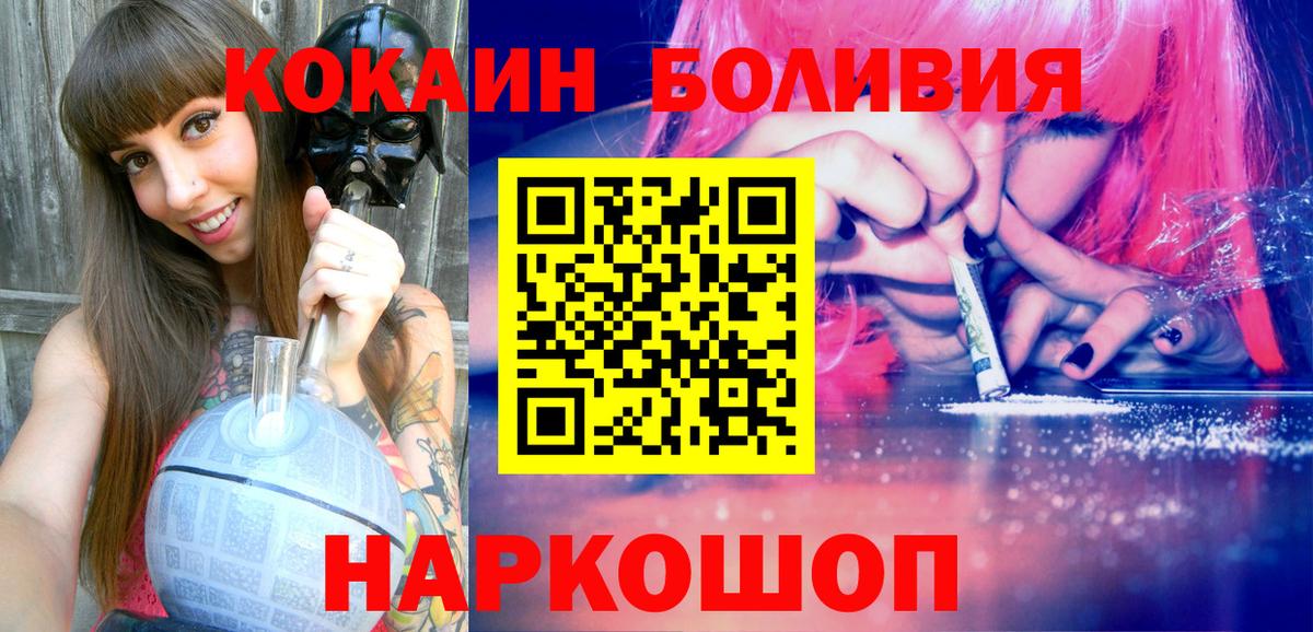 Кокаин 97% Спасск-Дальний