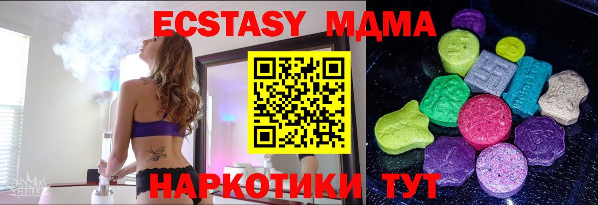 ЭКСТАЗИ    рабочий сайт  Вход с VPN  Спасск-Дальний  Ecstasy VHQ 