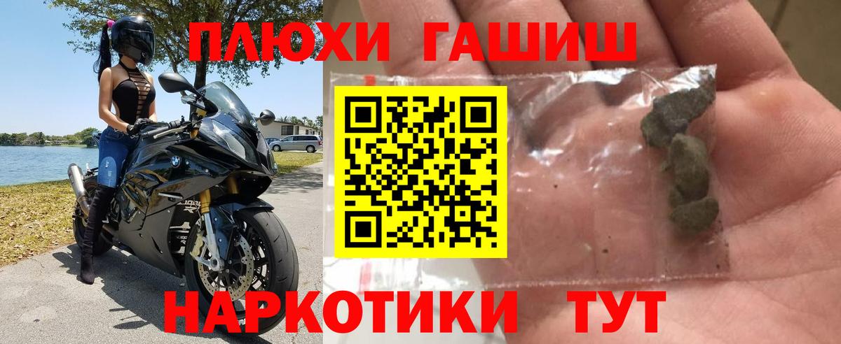 ГАШ хэш Спасск-Дальний