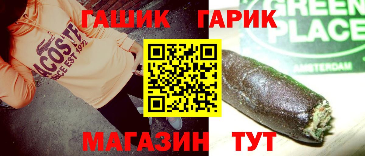 купить наркотики цена  Гашиш Cannabis  Гашиш AMNESIA HAZE  Вход с VPN  Спасск-Дальний 