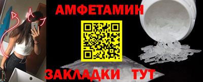 амфетамин Ирбит