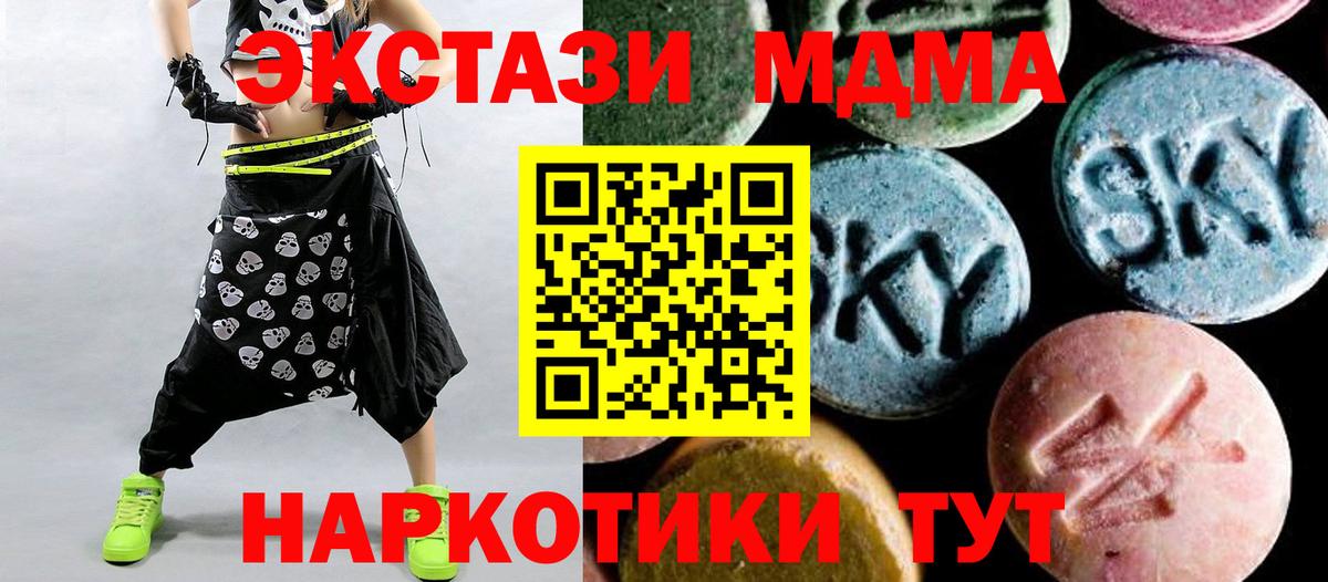 MDMA кристаллы Спасск-Дальний