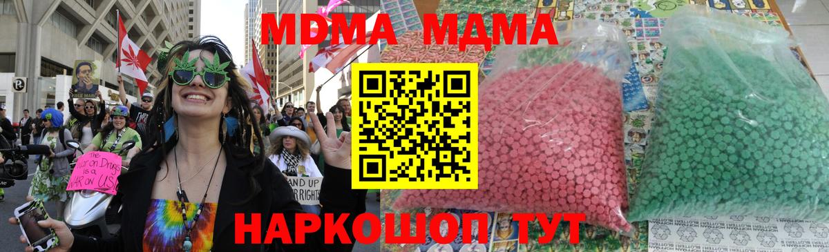 Спасск-Дальний  MDMA  Вход с VPN  МДМА молли  МДМА молли 