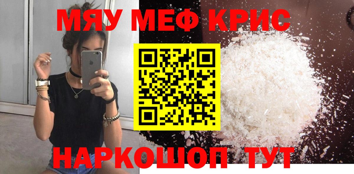 Спасск-Дальний  Мефедрон  Вход с VPN  МЕФ mephedrone  МЯУ-МЯУ мяу мяу  Меф 