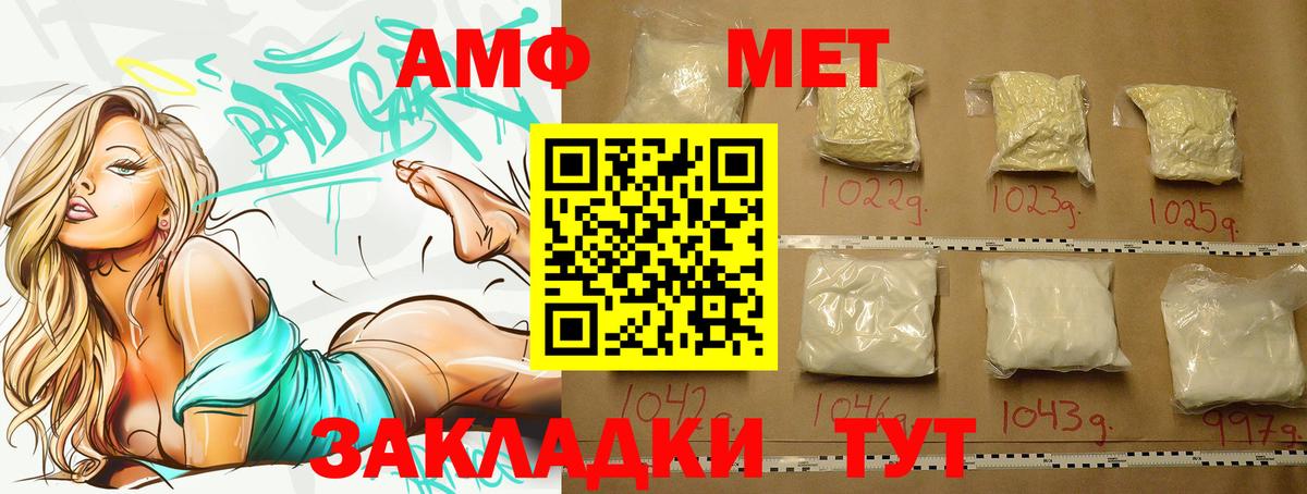 МЕТАМФЕТАМИН винт  МЕТАМФЕТАМИН винт  Спасск-Дальний  Вход с VPN 