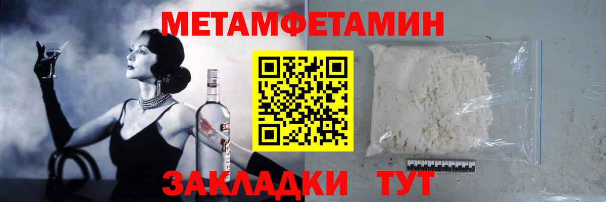 Метамфетамин Methamphetamine Спасск-Дальний