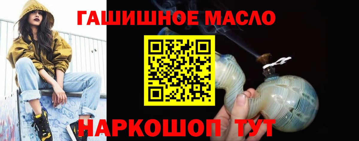 купить наркотик  ТГК Wax  Спасск-Дальний  Вход с VPN  Дистиллят ТГК THC oil 